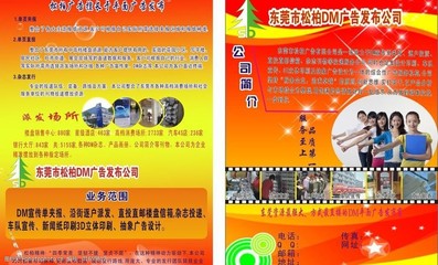 創意無限，精準觸達 您的全方位廣告合作伙伴