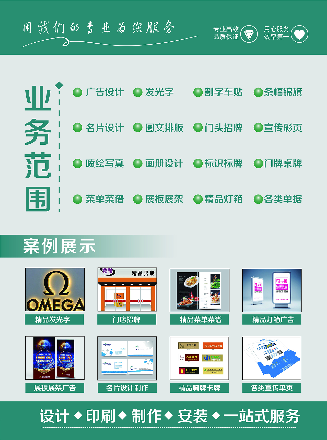 創意印跡，觸手可及——您的專業宣傳單頁設計與印刷伙伴